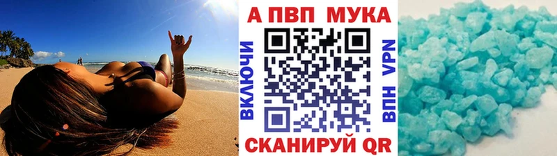 Alpha-PVP Crystall  Купить закладки  Могоча 