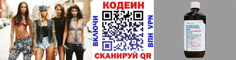 Кодеин напиток Lean (лин)  Купить  Могоча 