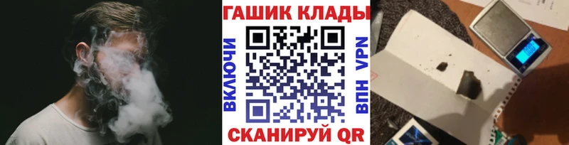 ГАШИШ хэш  Купить  Могоча 