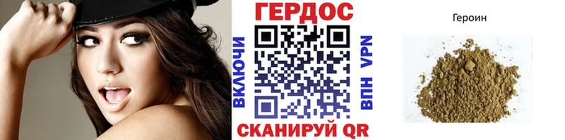 Купить Могоча ГЕРОИН Heroin