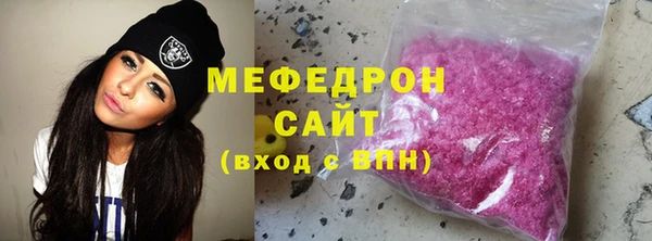 мяу мяу кристалл Волосово