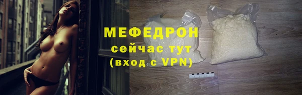 мяу мяу кристалл Волосово