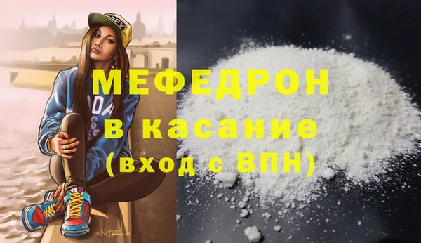 мяу мяу кристалл Волосово