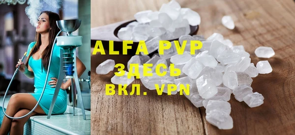 ALPHA-PVP Володарск