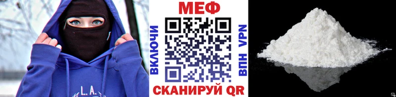 Купить где  Могоча  МЕФ VHQ 